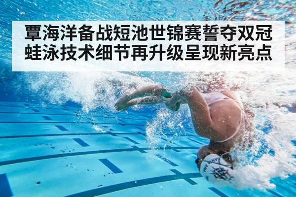 swimmer turn in pool