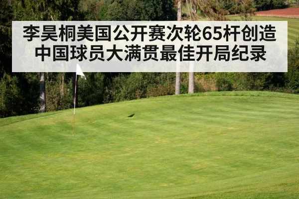 golf course green