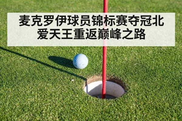 golf green flag stick